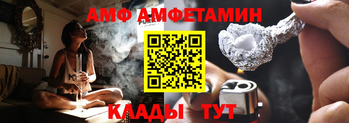 АМФЕТАМИН 98% Кулебаки