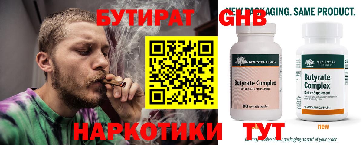 Вейп ТГК  ГАШ  Экстази  Вход с VPN  Конопля  Кулебаки  МЕФ кристаллы  Кокаин 