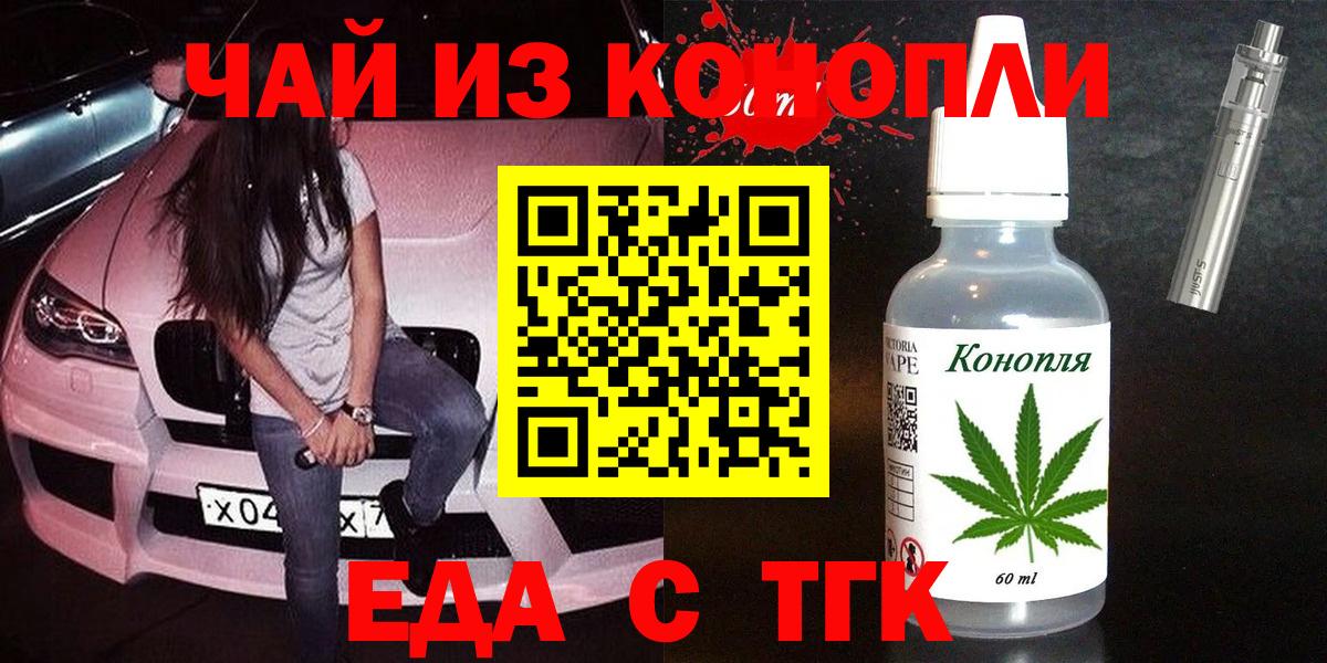 Печенье с ТГК марихуана  Вход с VPN  Кулебаки 