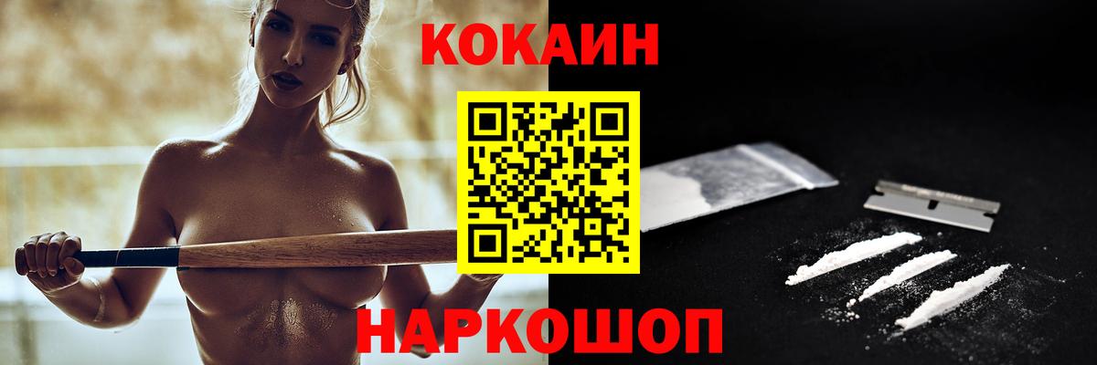 COCAIN Columbia Кулебаки