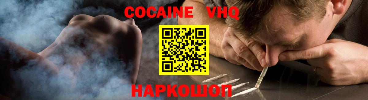COCAIN 98%  наркошоп  Кулебаки  Вход с VPN  COCAIN VHQ  COCAIN 