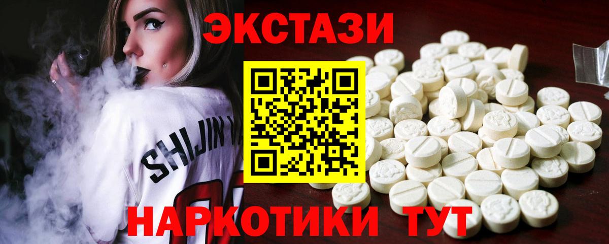 ЭКСТАЗИ 99% Кулебаки
