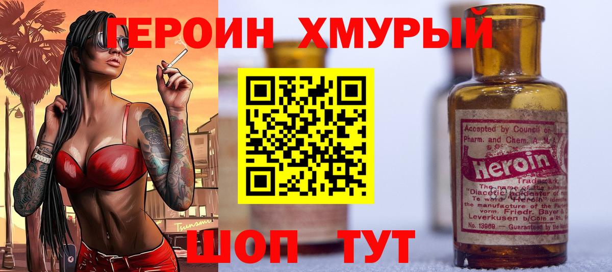 Кулебаки  ГЕРОИН Heroin  Вход с VPN 