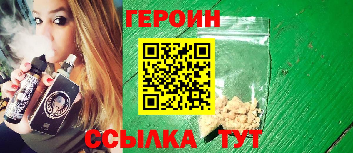 Героин Афган Кулебаки