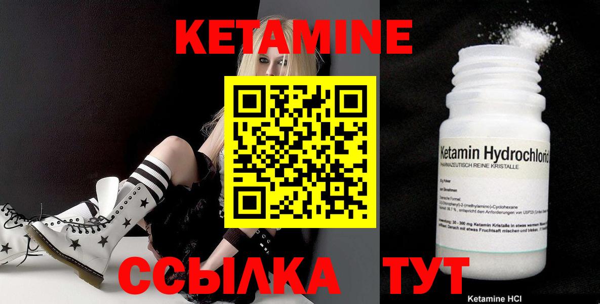 Кулебаки  КЕТАМИН ketamine  Вход с VPN 