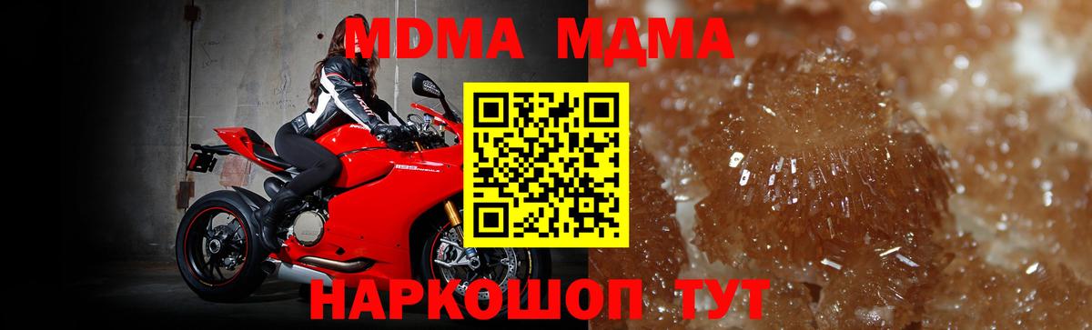 Кулебаки  МДМА Molly  МДМА  Вход с VPN 