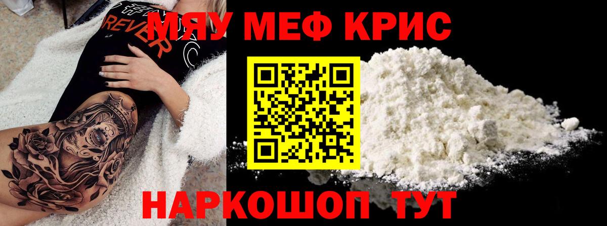 Мефедрон мука  Меф кристаллы  Кулебаки  Вход с VPN 