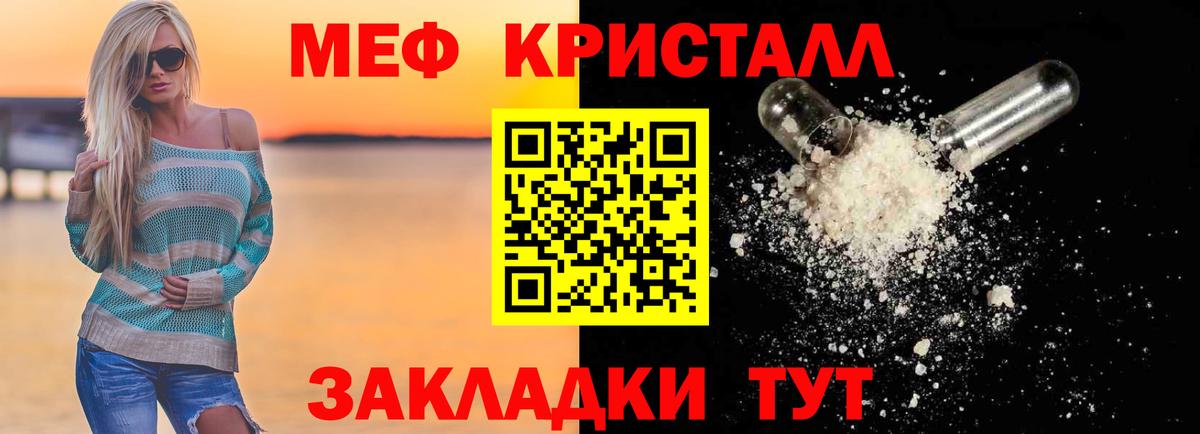 Меф кристаллы Кулебаки