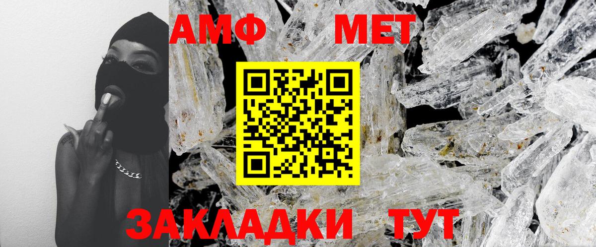 Метамфетамин пудра Кулебаки