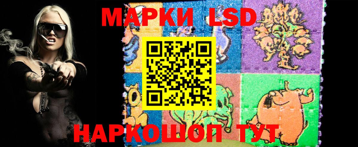 Наркотические марки 1,5мг Кулебаки