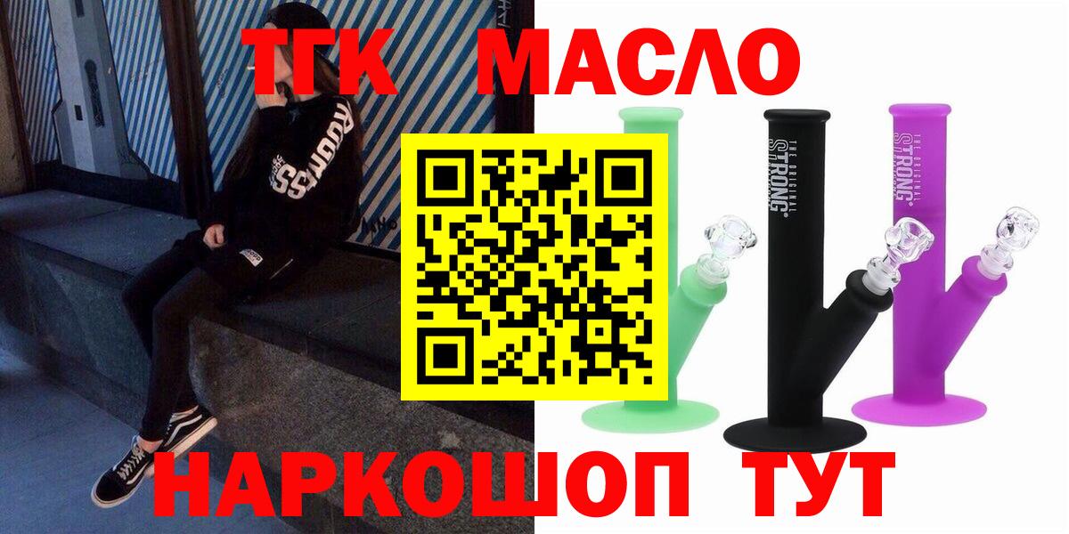 Дистиллят ТГК концентрат Кулебаки