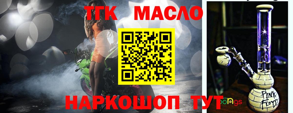 Кулебаки  ТГК концентрат  Дистиллят ТГК вейп  что такое   Вход с VPN 